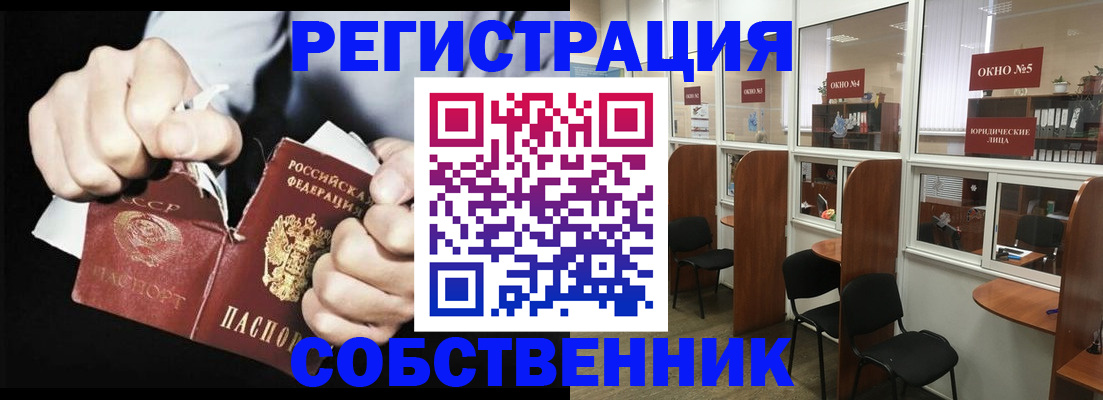 миграционный учет в Боре