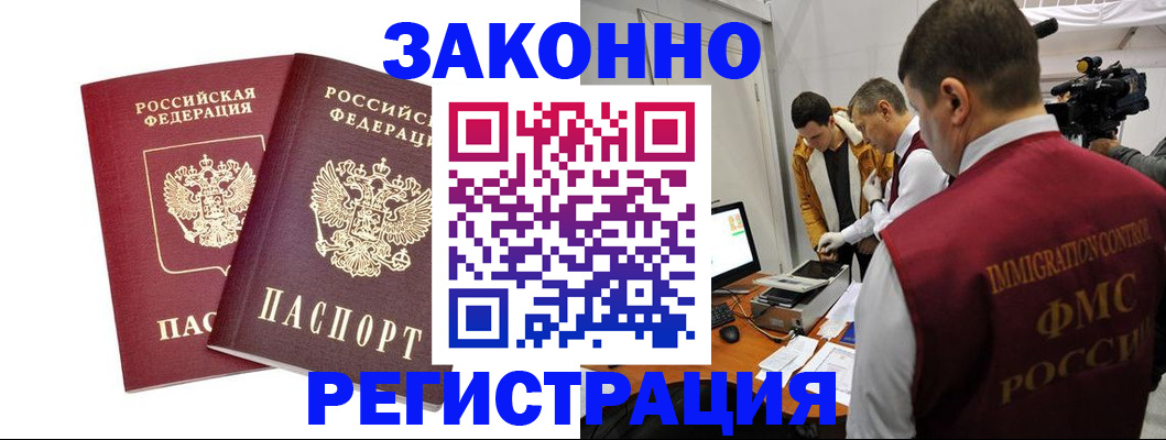 прописка для кредита в Боре