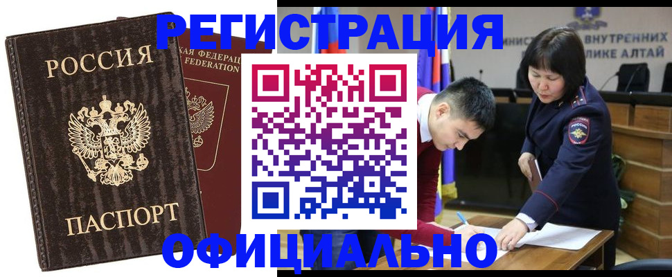 временная регистрация 2025 в Боре