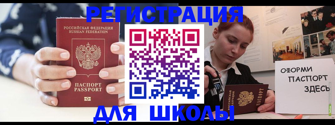 прописка регистрация в Боре