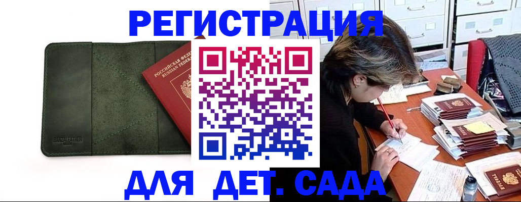 прописка иностранных граждан в Боре