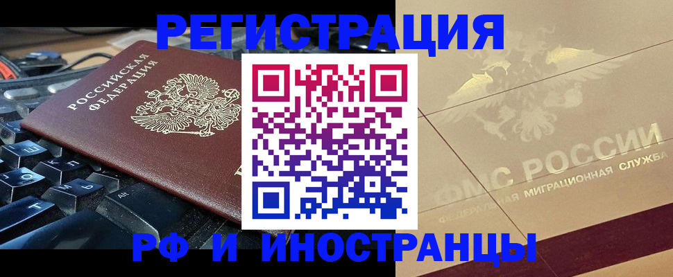 временная регистрация адрес в Боре