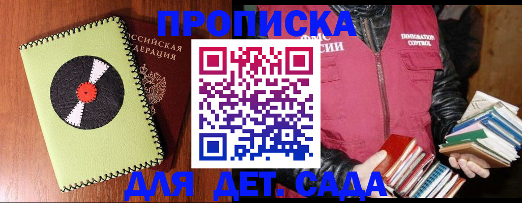 временная регистрация надежно в Боре