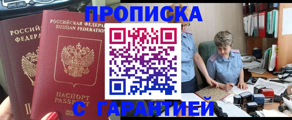 прописка поиск в Боре