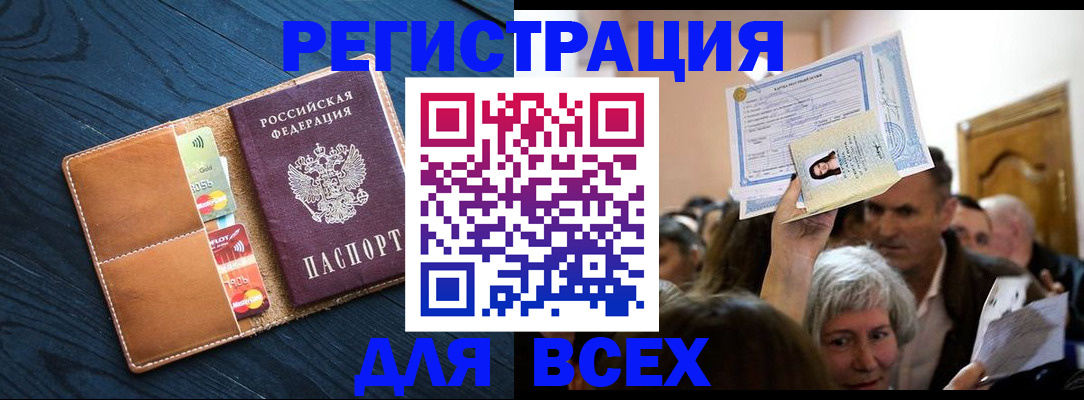 найти адрес прописки в Боре